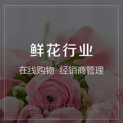 南宁鲜花