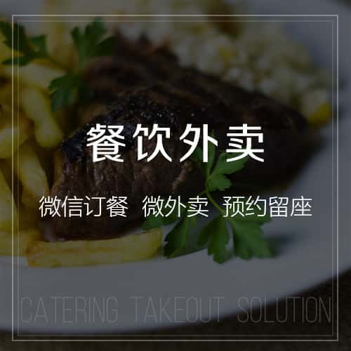 南宁餐饮外卖