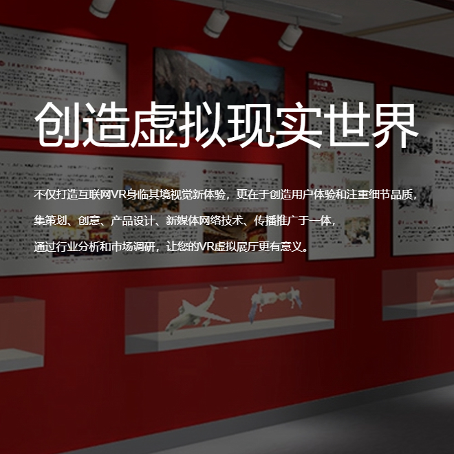 南宁VR虚拟场馆|红色党建主题展软件开发制作