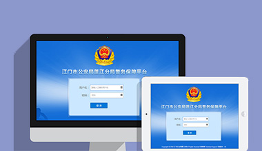 南宁政府机关公安警务OA办公财务报账管理系统
