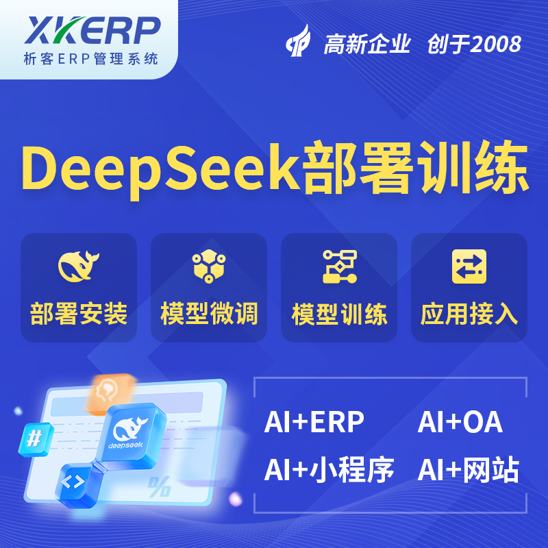 南宁AI+DeepSeek+OCR模型训练