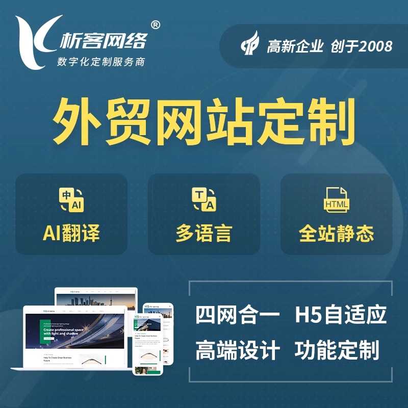 高端网站定制中的动态视觉设计趋势解读