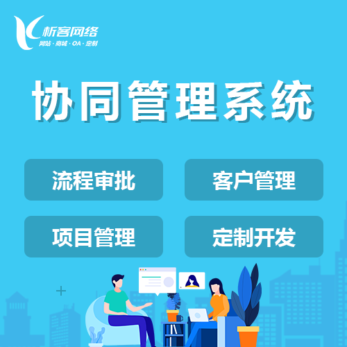 分销商城系统社交裂变在南宁快消品行业的转化率