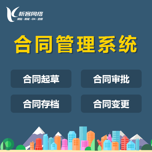 南宁OA系统开发如何提升企业流程审批效率