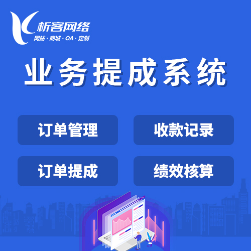 南宁ERP系统定制如何满足企业个性化需求
