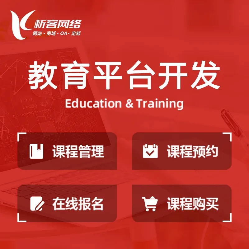 DeepSeek模型在南宁教育机构的本土化训练挑战