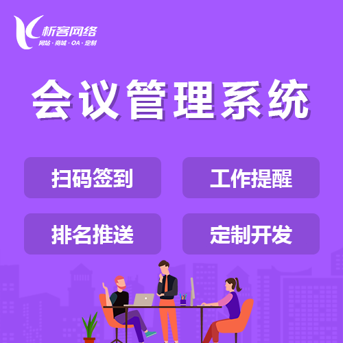 分销商城系统在南宁农产品电商中的裂变模型
