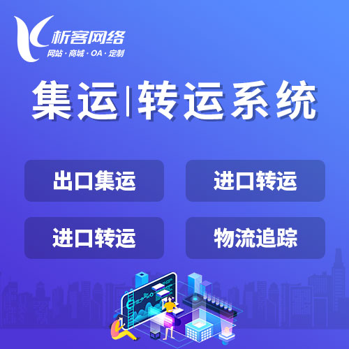 南宁分销商城系统制作中的供应链与库存管理