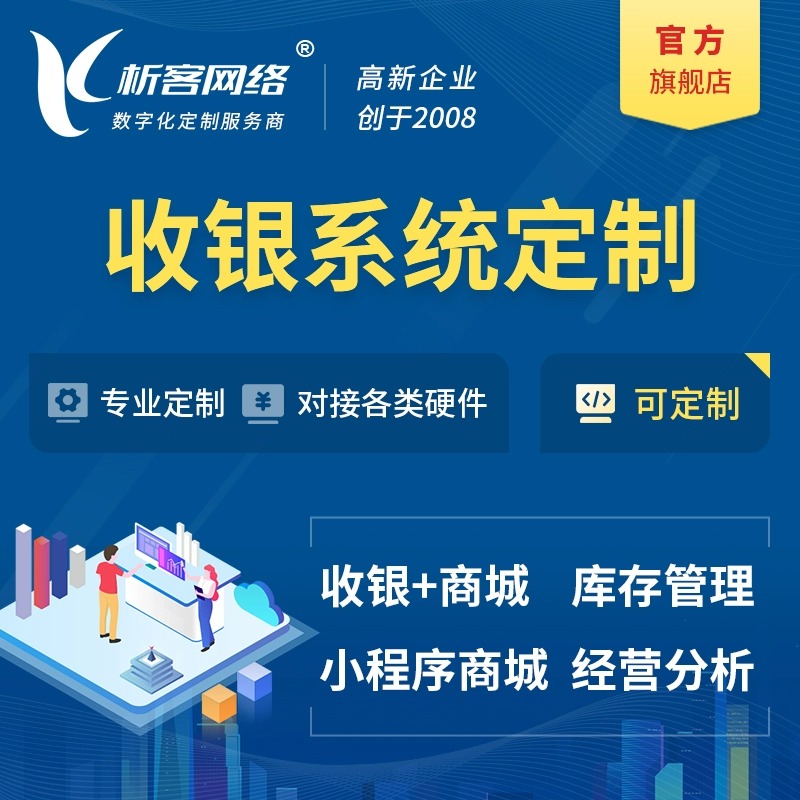 进销存系统与南宁小微企业现金流管理关联性